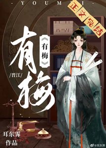 和離後嫁給了太子